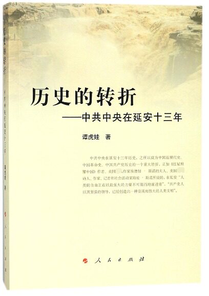 2册 中国抗日战争史简明读本:英文版+中文版 九一八事变到1945年日本宣布投降14年 国史 近代史 中国抗日战争史简明读本》编写组