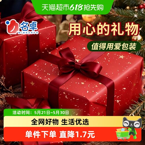 名卓复古超大生日礼物包装纸