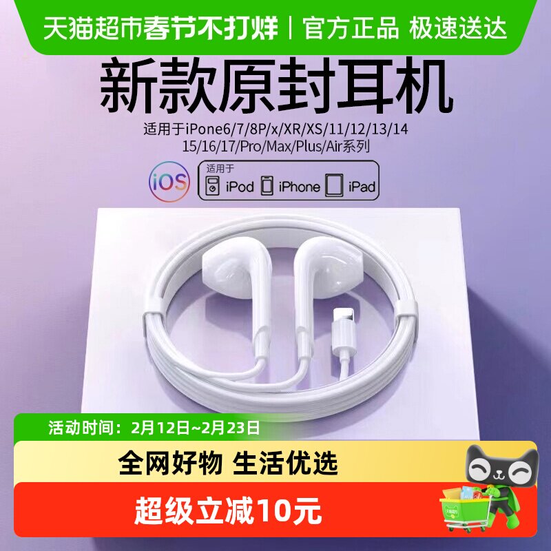 新品适用苹果耳机有线iPhone17/16/15/14/13/12手机11耳塞入