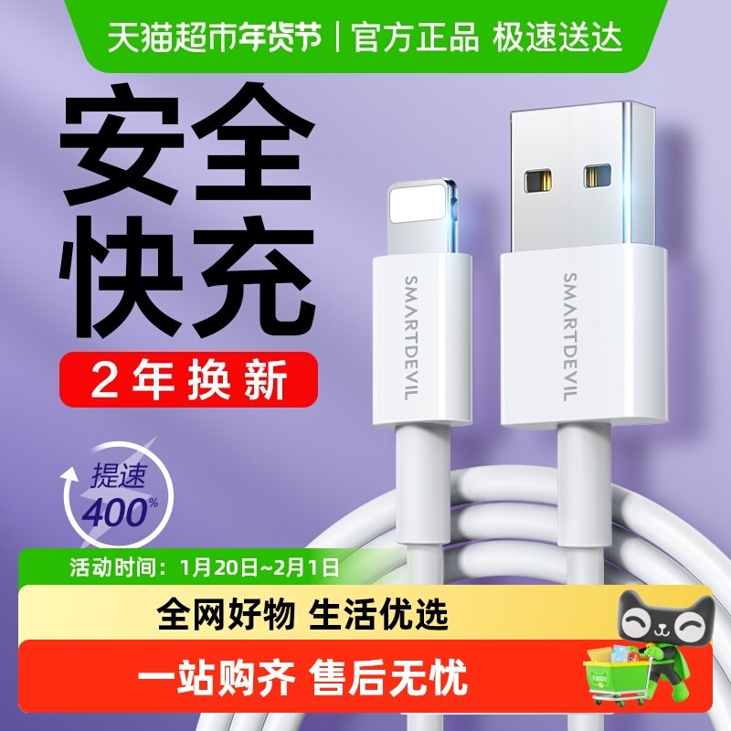 闪魔苹果数据线适用iPhone14PD快充13Pro手机12充电器11闪充x加长,3C数码配件,手机数据线,淘宝优惠券,粉丝福利购,淘宝优惠卷