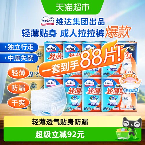 包大人轻薄贴身M码尿不湿
