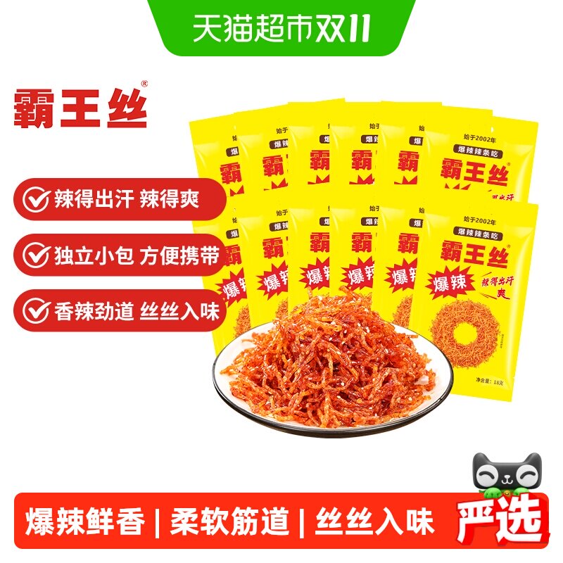 霸王丝爆辣辣条辣味湖南特产办公室休闲怀旧儿时小吃面筋小零食