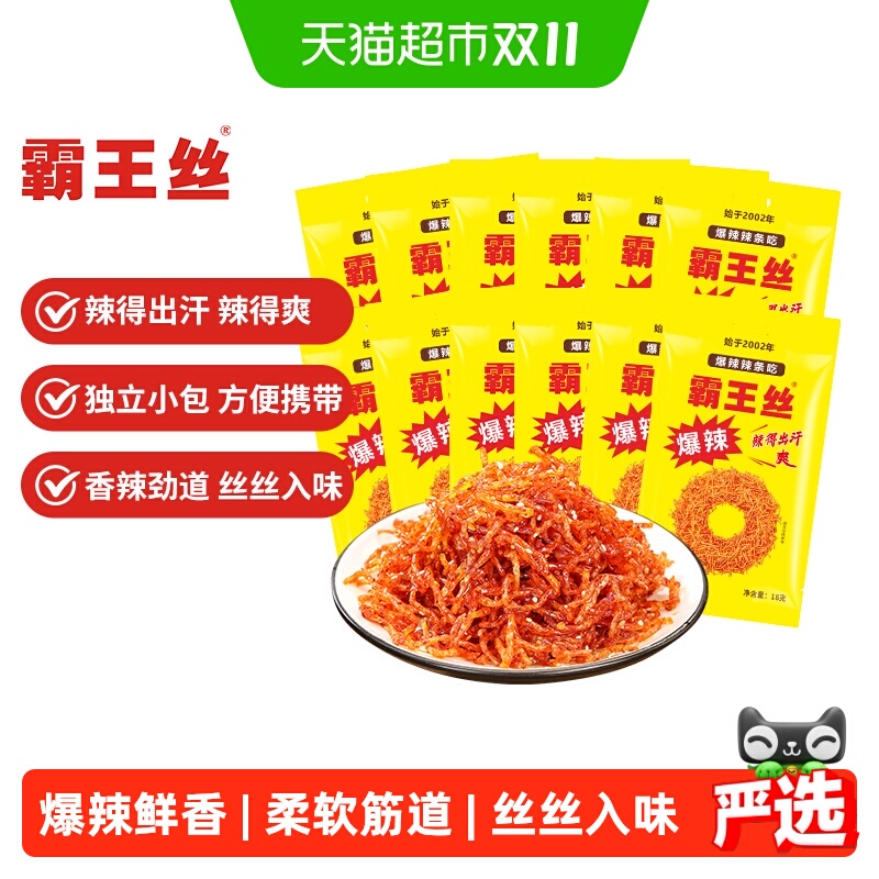 霸王丝越吃越辣辣条独立小包装