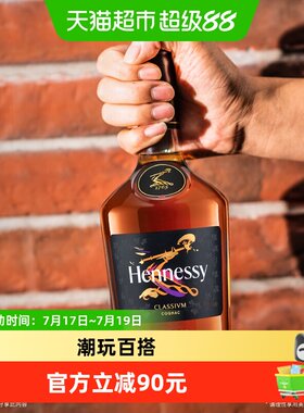 轩尼诗干邑白兰地700ml×2瓶
