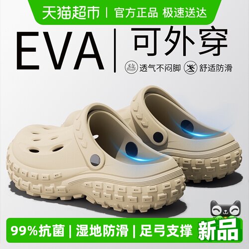 利达妮男款夏季外穿eva洞洞鞋