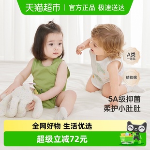 英氏宝宝肚兜防着凉抗菌夏季 肚围 纯棉新生婴儿内衣2024新款