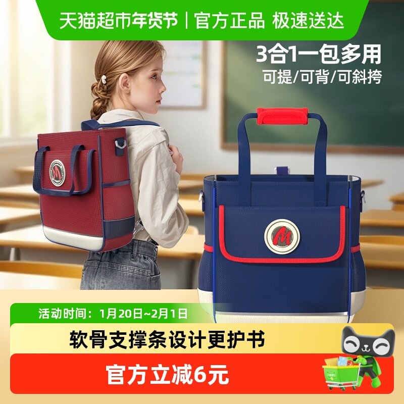 猫太子补习袋小学生手提大容量儿童可双肩书包书袋子补课手拎美术,文具电教/文化用品/商务用品,补习袋/学科袋/科目袋,淘宝优惠券,粉丝福利购,淘宝优惠卷
