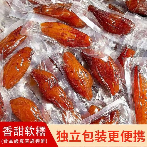 吃遍天倒蒸红薯干带皮香薯干地瓜干软糯美味健康休闲特产