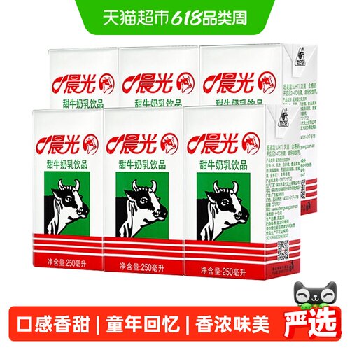 晨光营养早餐奶口感丝滑清甜