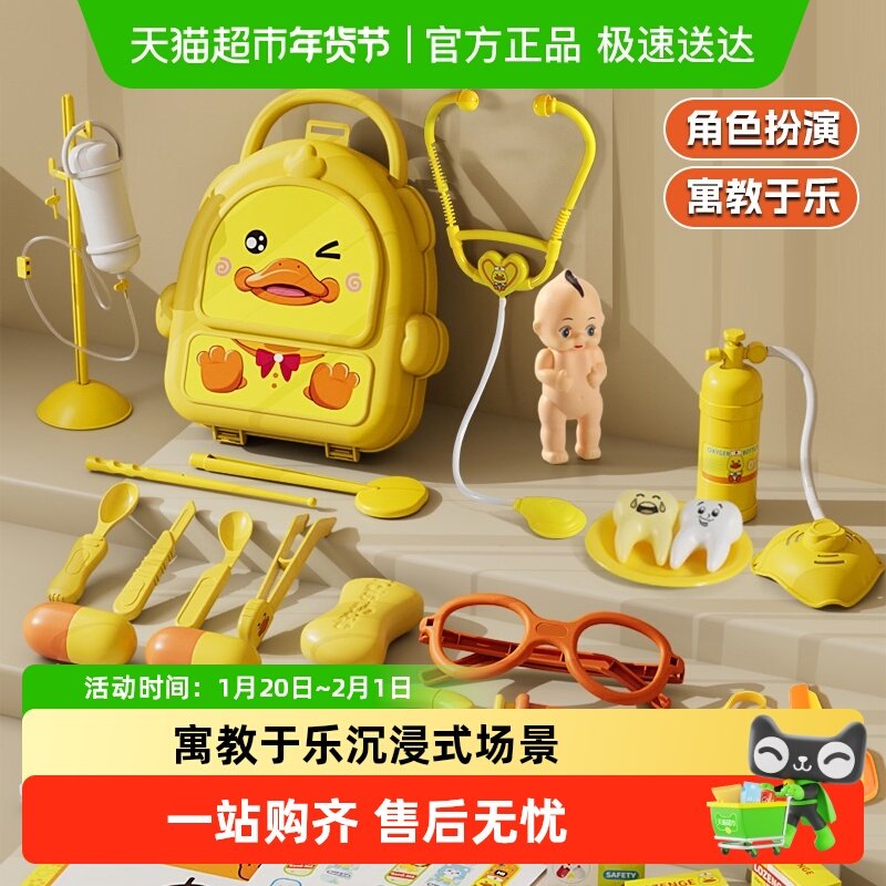 宝宝医生儿童玩具仿真听诊护士角色扮演过家家玩具男女孩新年礼物,玩具/童车/益智/积木/模型,过家家玩具,淘宝优惠券,粉丝福利购,淘宝优惠卷