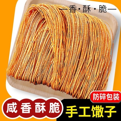 安徽手工馓子儿时休闲回忆咸香酥脆独立包装传统美味小吃零食