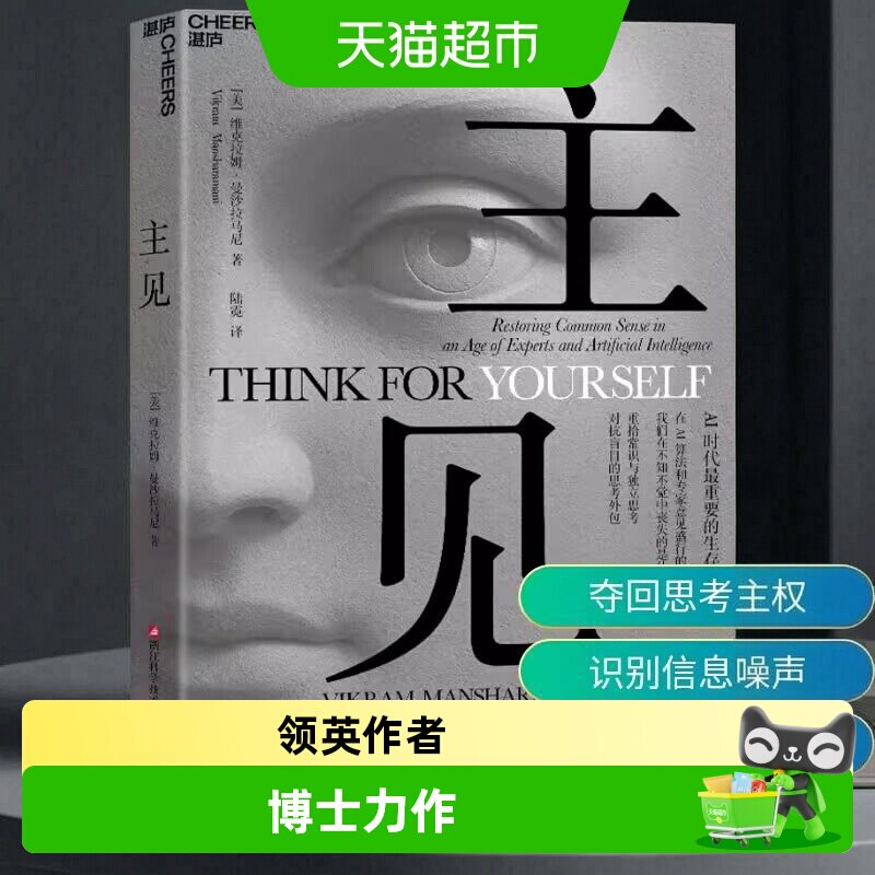 主见维克拉姆·曼沙拉马尼图片