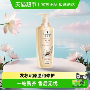 施华蔻多效修护洗发露抚平毛躁清洁保湿 防断发洗发水