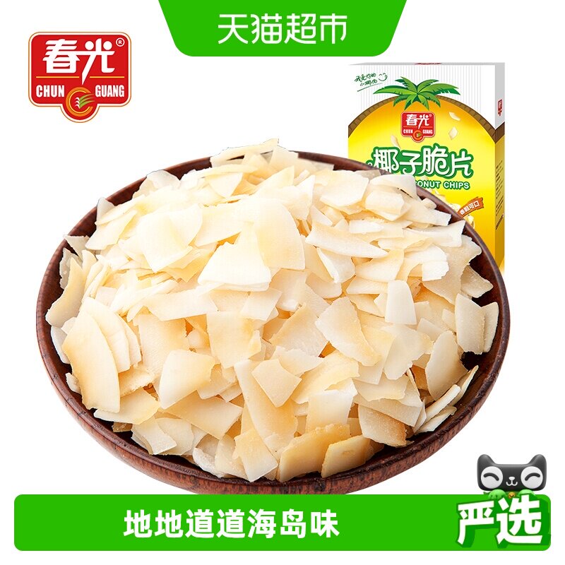 春光原味椰子脆片240g盒装新鲜椰肉烘焙配餐脆块水果干海南特产