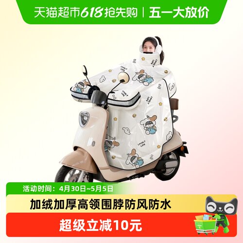 正雨电动车挡风被加绒加厚防水