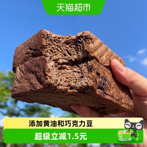 面包新语巧克力厚切吐司松软绵密