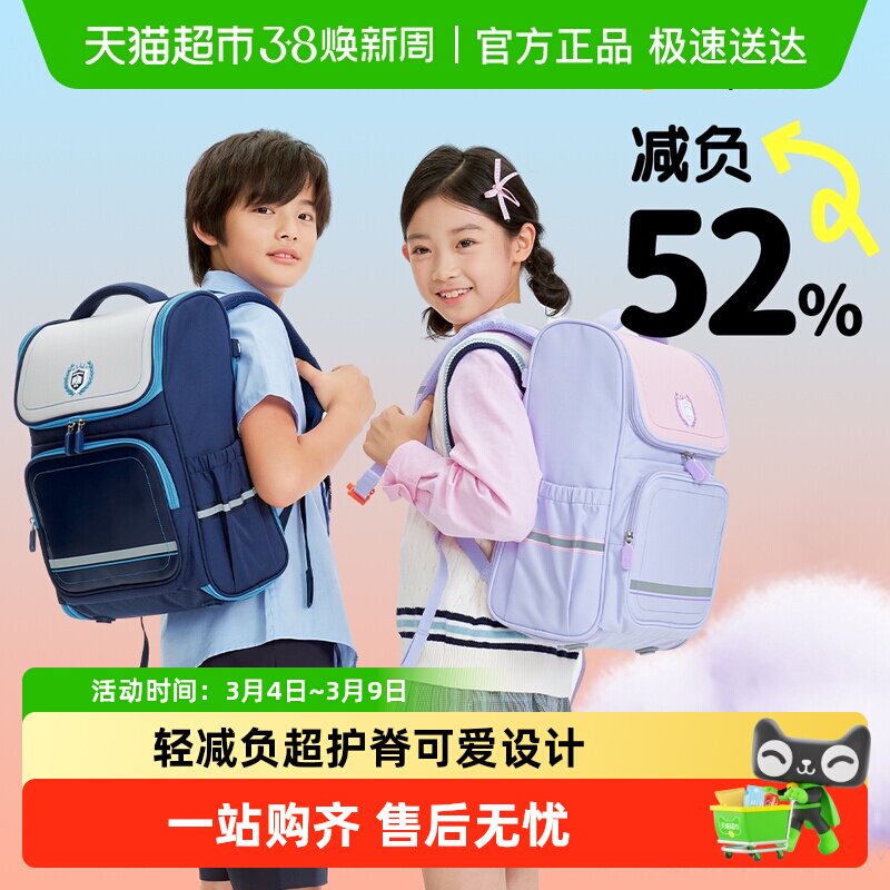 晨光吐司包书包轻减负超护脊女生小学生2025新款双肩包防下坠