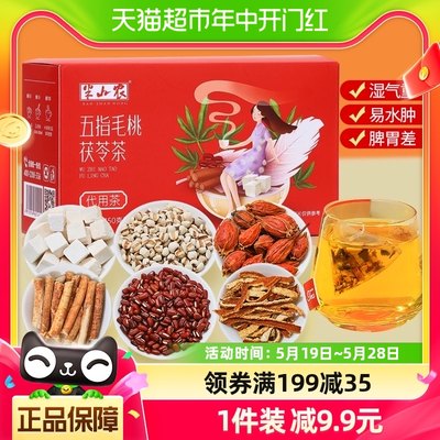 半山农五指毛桃茯苓养生茶150g