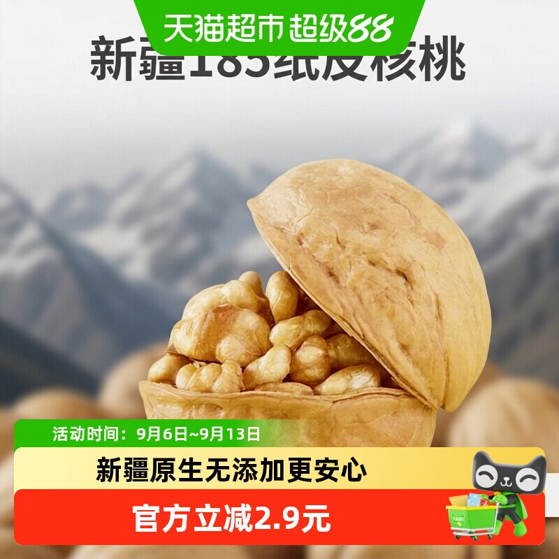 楼兰蜜语新疆纸皮核桃皮薄肉厚图片