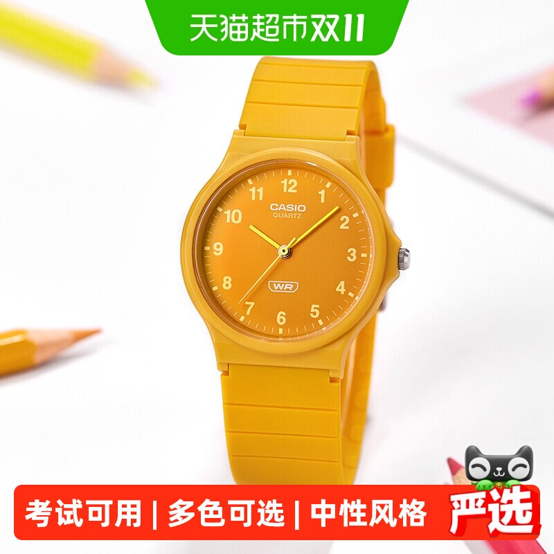 Casio卡西欧手表男女防水儿童学生考试电子表指针MQ-24B