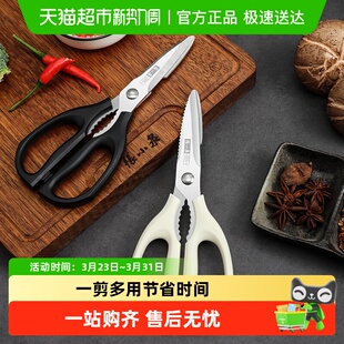 张小泉多功能厨房剪家用剪流线几何岚影厨房剪不锈钢剪肉剪菜剪刀