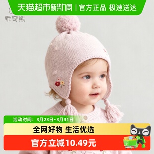 乖奇熊女宝宝秋冬季针织护耳帽婴幼儿童外出防风保暖毛线包头帽子