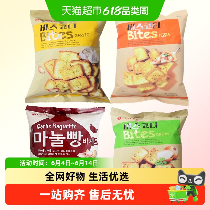 乐天韩国进口蒜香面包片披萨欧芹葱香零食黄油锅巴膨化馍多味组合