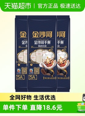 金沙河手擀椭圆800g*3袋热干面葱油拌面炒面早餐速食面条挂面