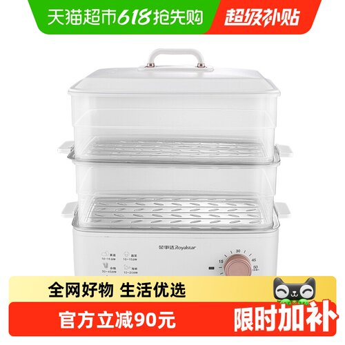 荣事达电蒸锅可视化蒸层奶瓶餐具