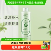 千纤草丝瓜水水润沁透补水保湿 控油滋养爽肤水化妆水500ml