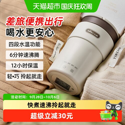 小熊便携电热杯双层防烫密封防漏