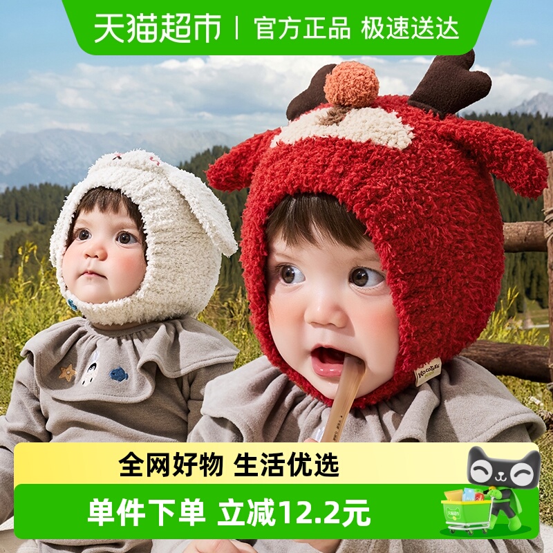 Kocotree宝宝秋冬帽子护耳套头帽