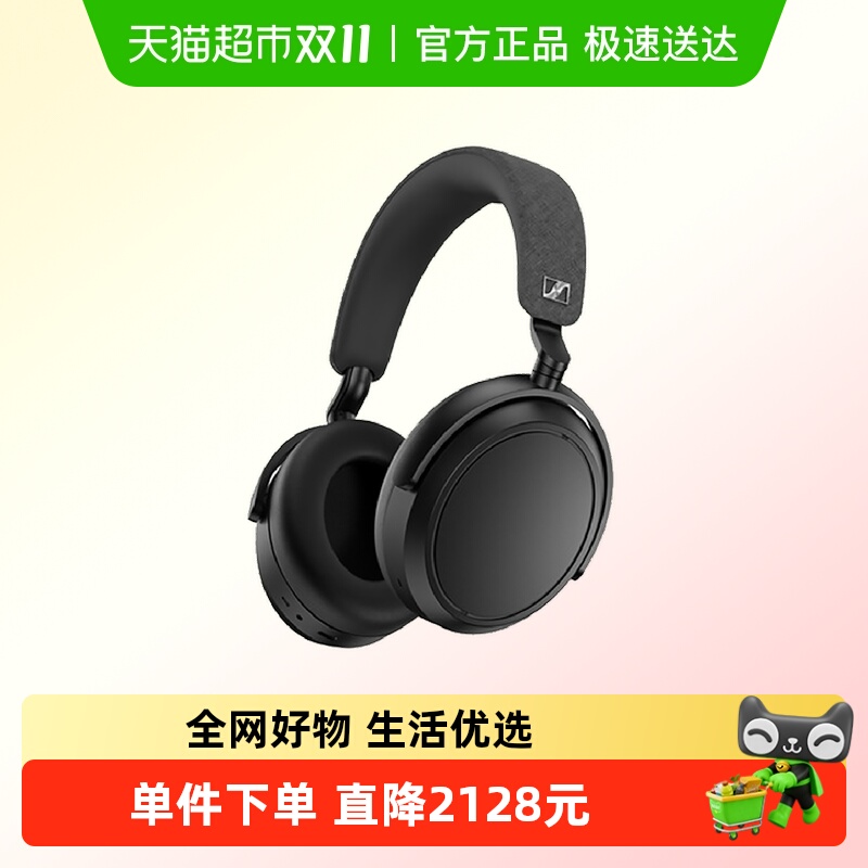 森海塞尔头戴大馒头四国行特价