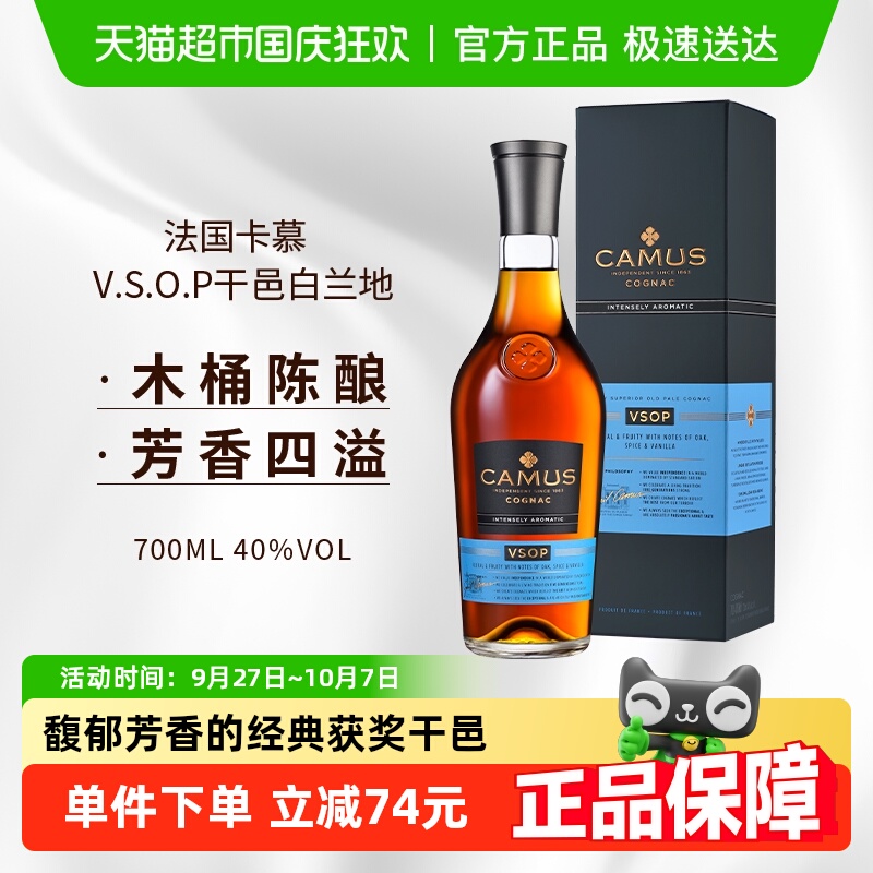 卡慕vsop干邑白兰地700ml