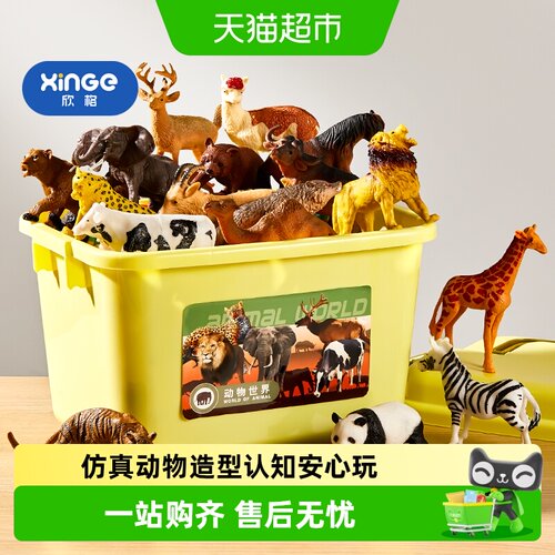 欣格儿童软胶动物模型栩栩如生