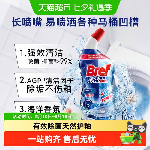 妙力进口家用马桶清洁剂
