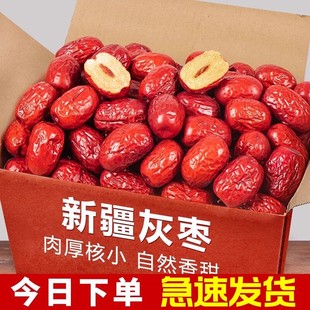 新枣新疆若羌灰枣5斤原生态未清洗带土枣特产吊干果特级泡茶红枣