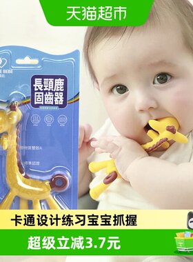 加贝比硅胶牙胶柔软Q弹站立更稳