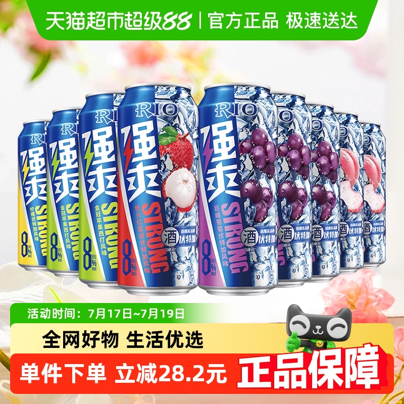 RIO/锐澳强爽系列多口味预调酒
