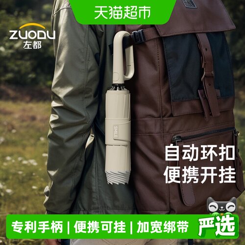 左都全自动环扣雨伞学生上学专用