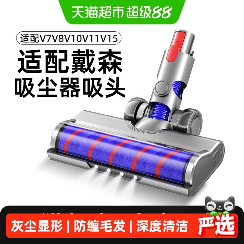 芬朗戴森吸尘器软绒吸头快速干燥图片