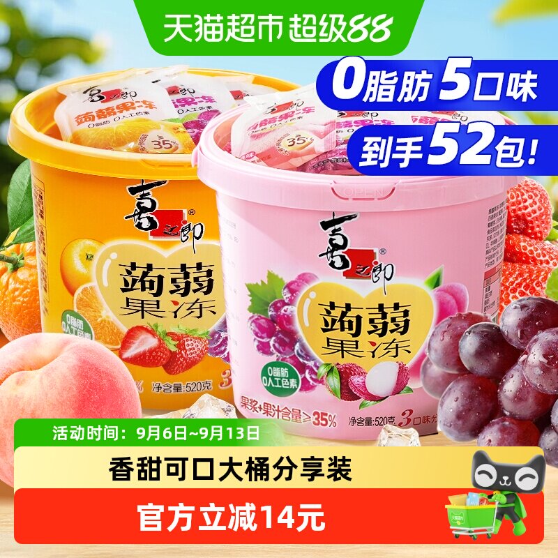 喜之郎蒟蒻果冻520g*2桶共6口味图片