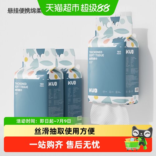 KUB可优比优质婴儿洗脸巾加厚