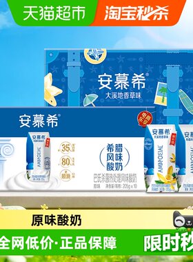 安慕希希腊风味酸奶