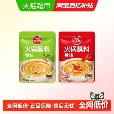 草原红太阳火锅蘸料调味料