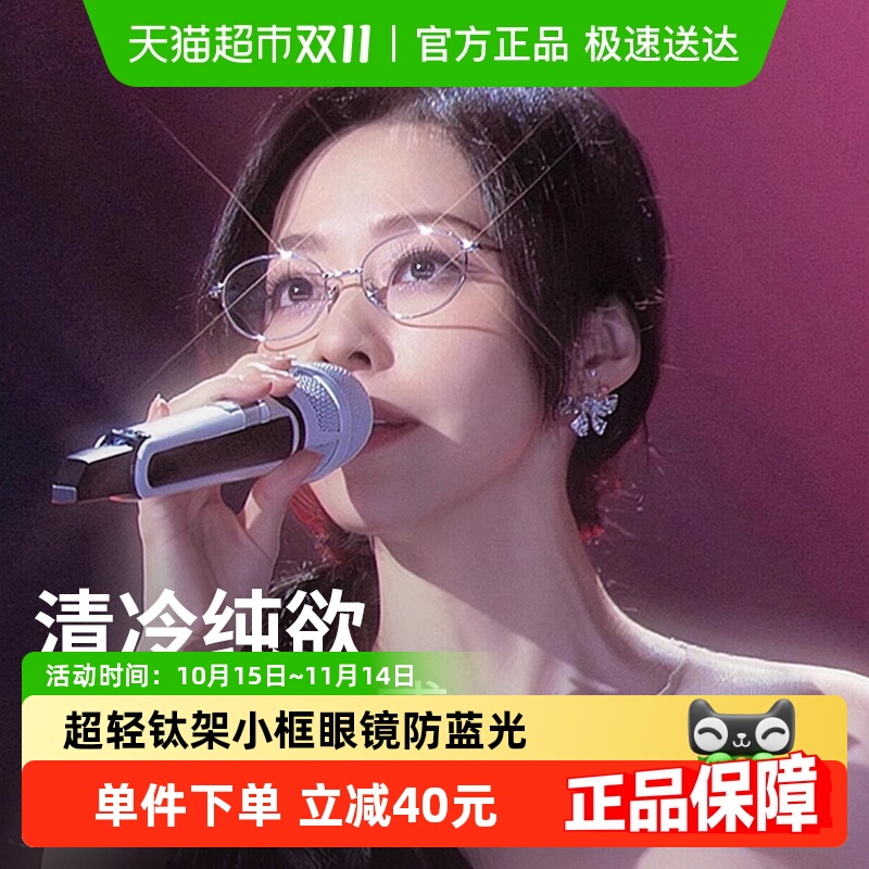 普莱斯超轻钛架小框防蓝光眼镜