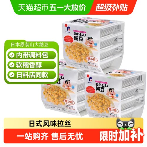 山大日式纳豆丝丝黏连开袋即食