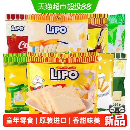 Lipo越南进口面包干饼干早餐