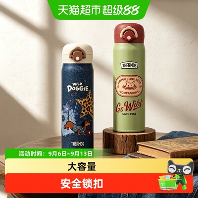 膳魔师儿童保温杯双盖直饮便携
