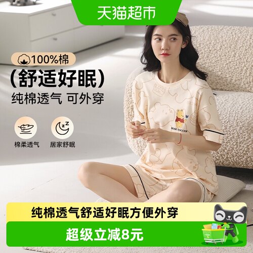 顶瓜瓜夏季女款宽松可爱睡衣